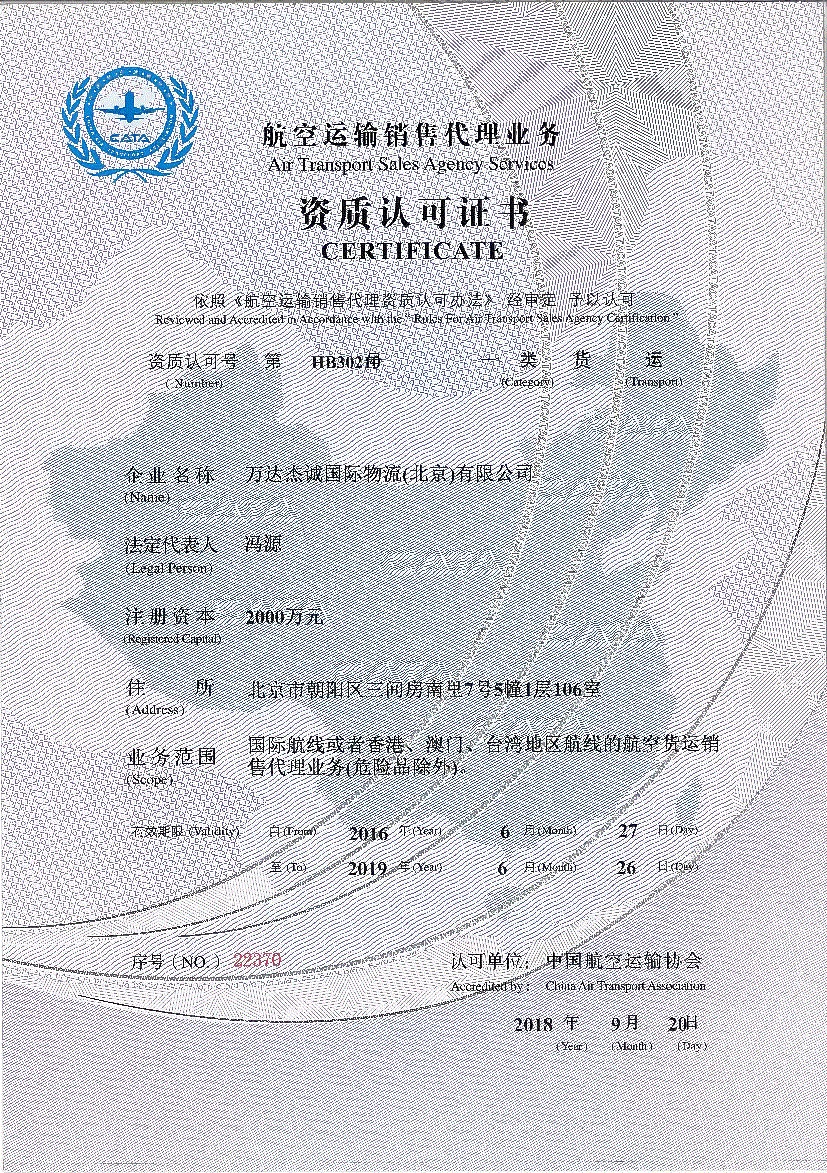 司,运送旅客至境外,按售票统计取得价税合计金